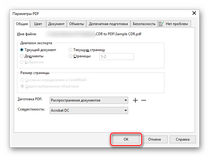 Завершение конвертирования CDR в PDF в CorelDraw