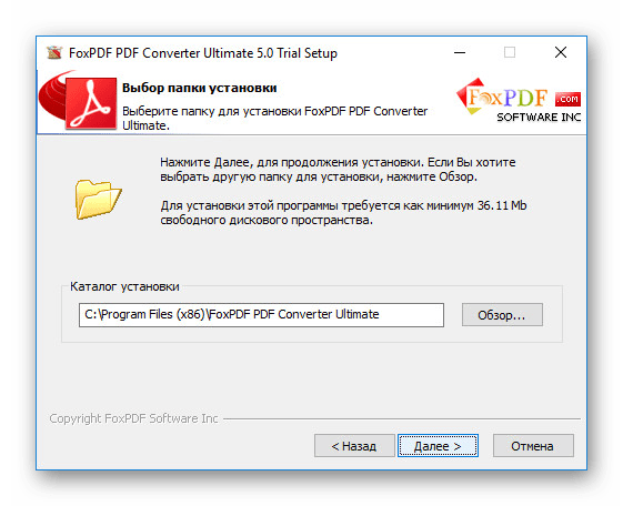 Процесс установки FoxPDF Converter на ПК