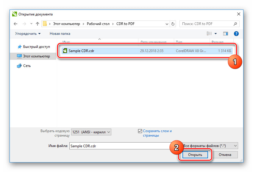 Открытие CDR-документа в CorelDraw