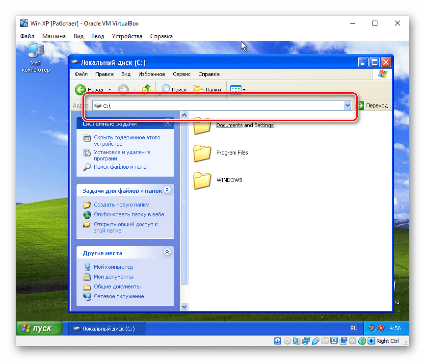 Успешный запуск системы в VirtualBox