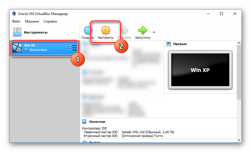 Переход к настройкам виртуальной машины в VirtualBox