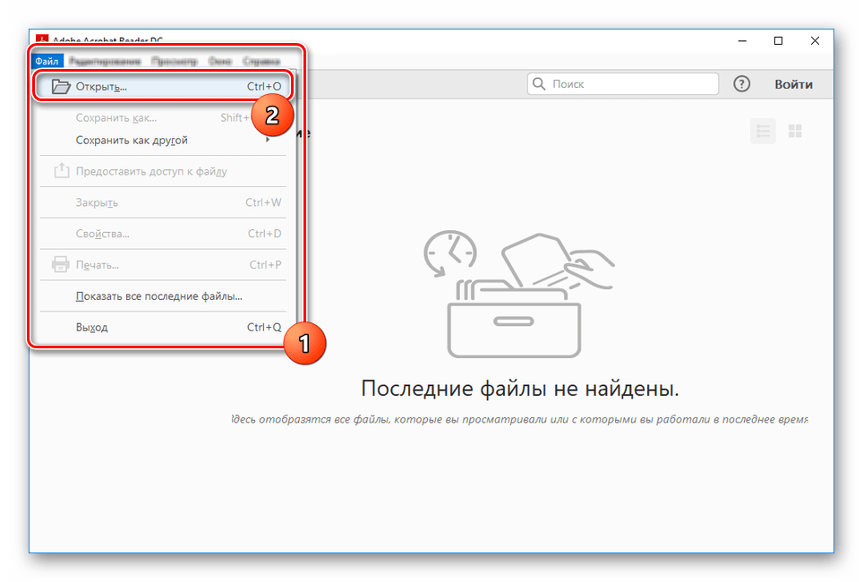 Переход к открытию файлов PRN в Adobe Acrobat