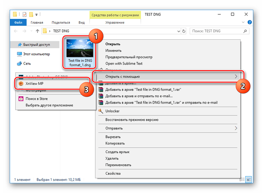 Открытие DNG файла с помощью XnView