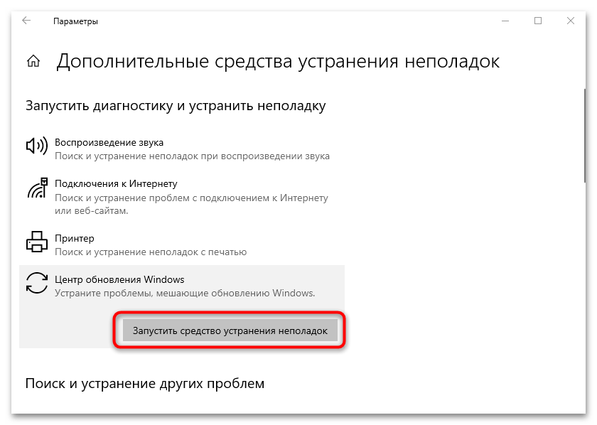 ошибка центра обновления 0x800f0900 в windows 10-04