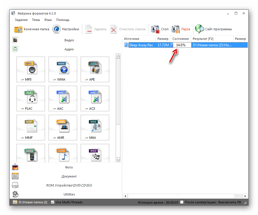 Процедура преобразования аудиофайла FLAC в формат MP3 в программе Format Factory