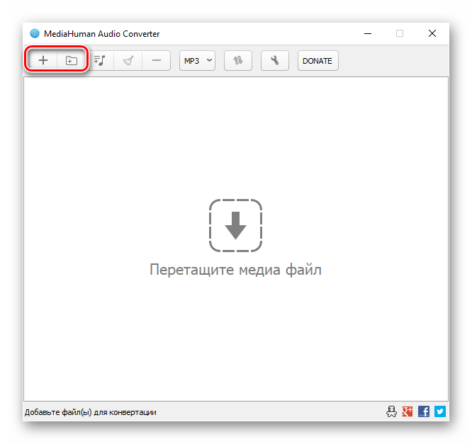 Кнопки для добавления файлов и папок для конвертирования аудио в программе MediaHuman Audio Converter