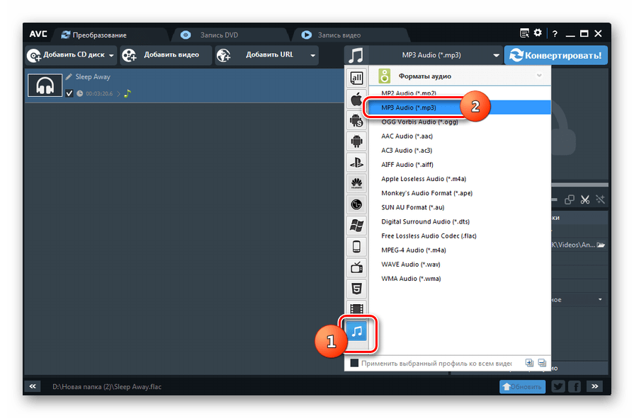 Выбор формата MP3 для преобразования в программе Any Video Converter