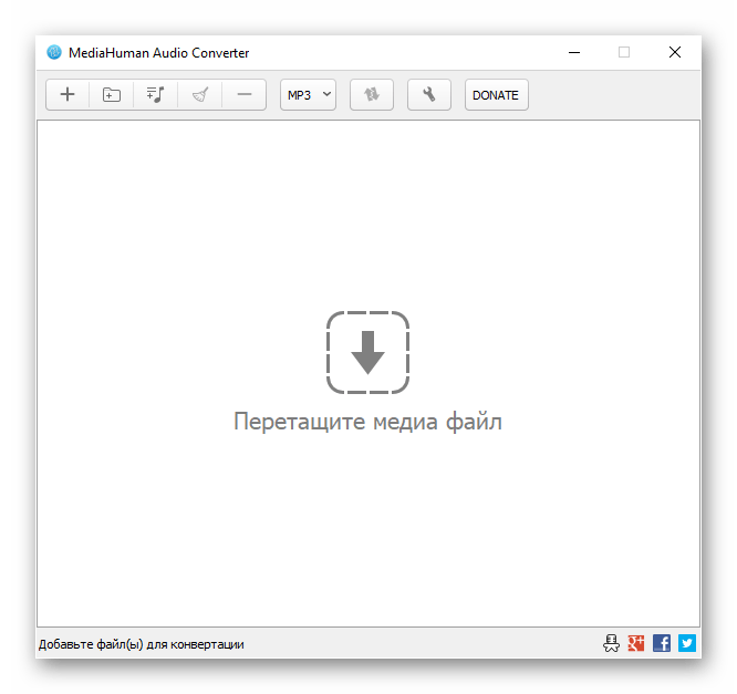 Главное окно программы MediaHuman Audio Converter