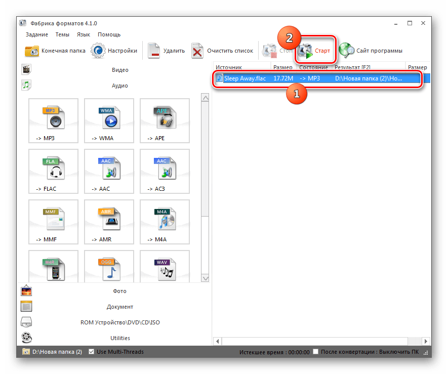 Запуск преобразования аудиофайла FLAC в формат MP3 в программе Format Factory
