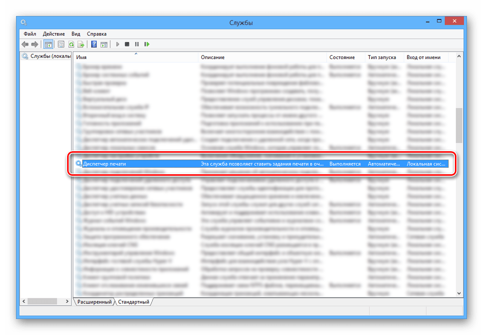 Поиск службы Диспетчер печати в окне Службы