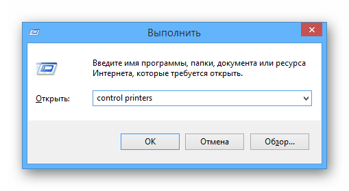 Использование команды Control Printers в окне Выполнить