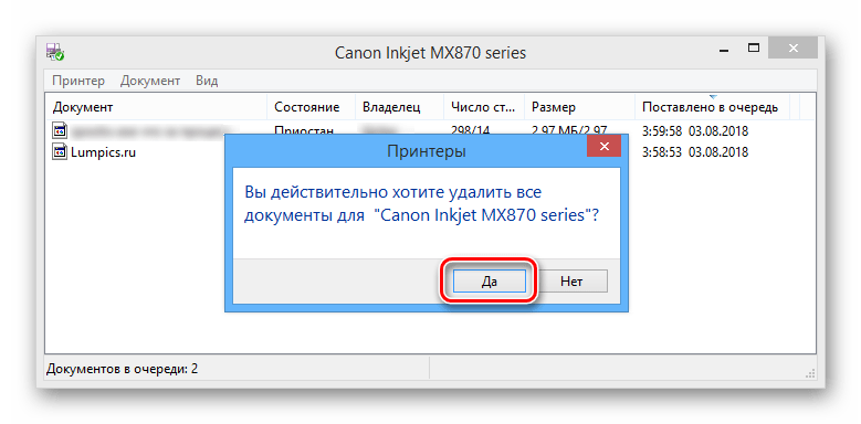 Подтверждение очищения очереди печати в ОС Windows