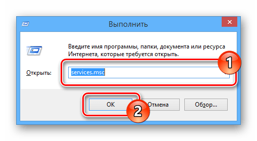 Переход к службам через окно Выполнить