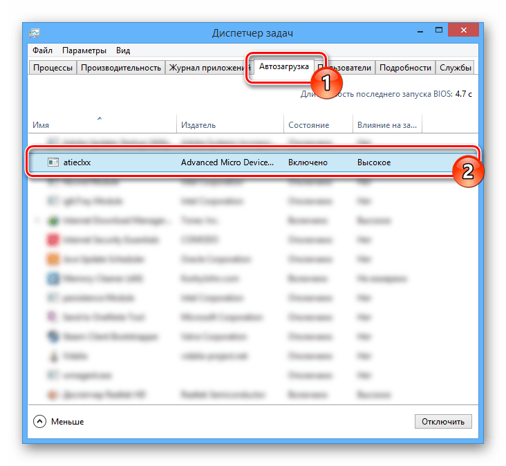 Поиск процесса atieclxx.exe в автозагрузке