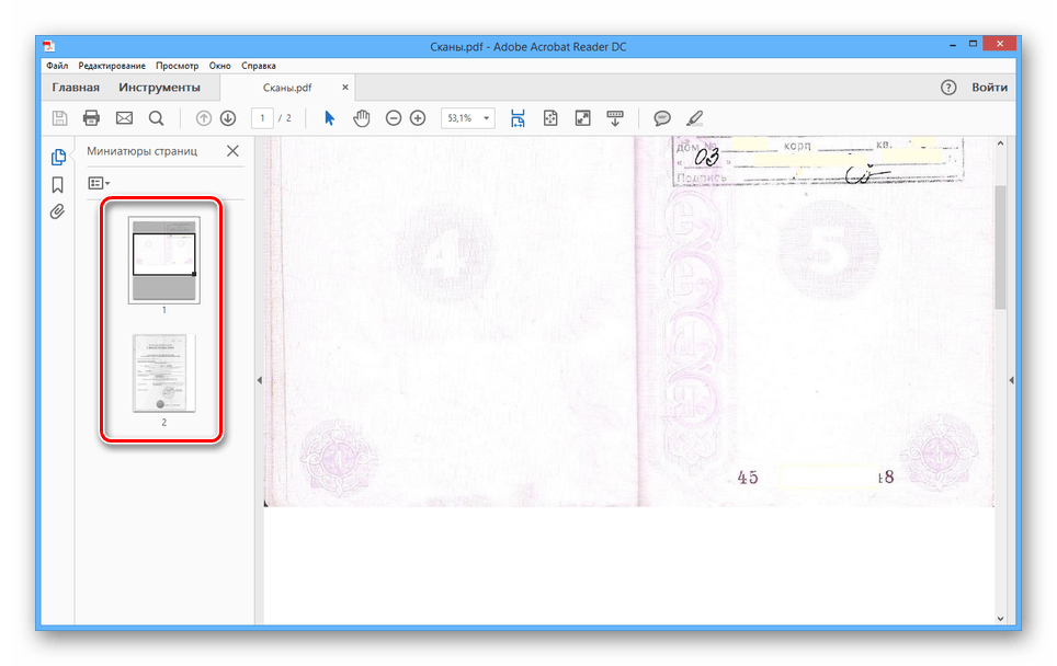 Успешно открытый PDF-файл со сканами из Scan2PDF