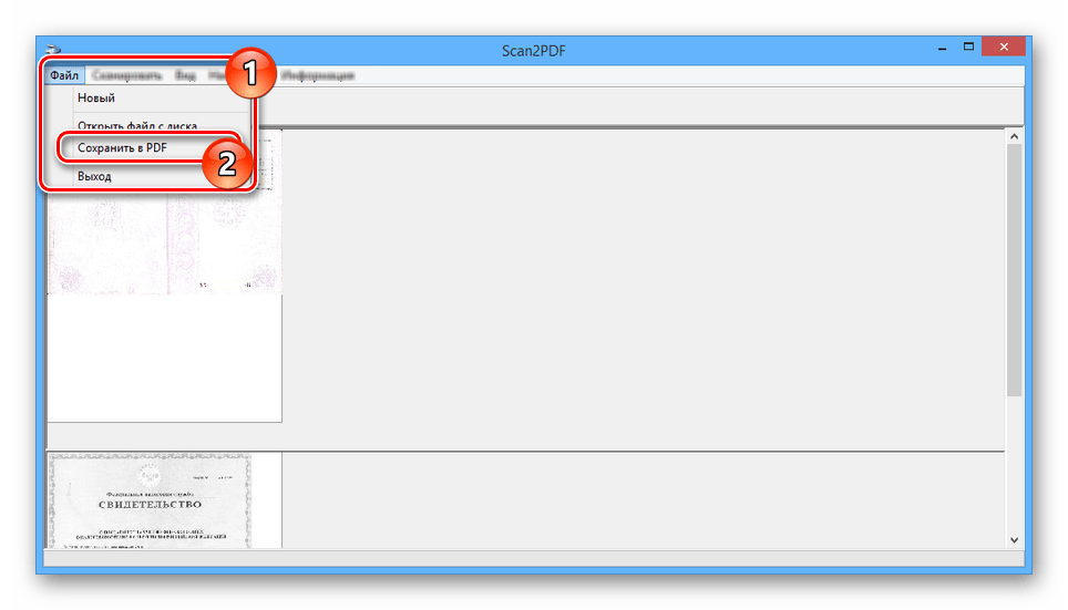 Переход к сохранению в PDF-файл в Scan2PDF