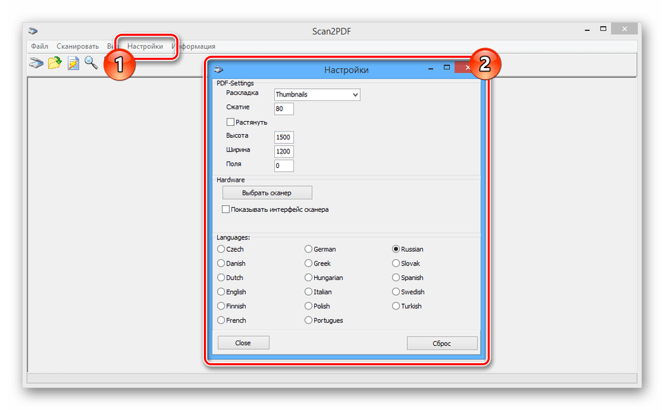 Процесс изменения языка интерфейса в Scan2PDF