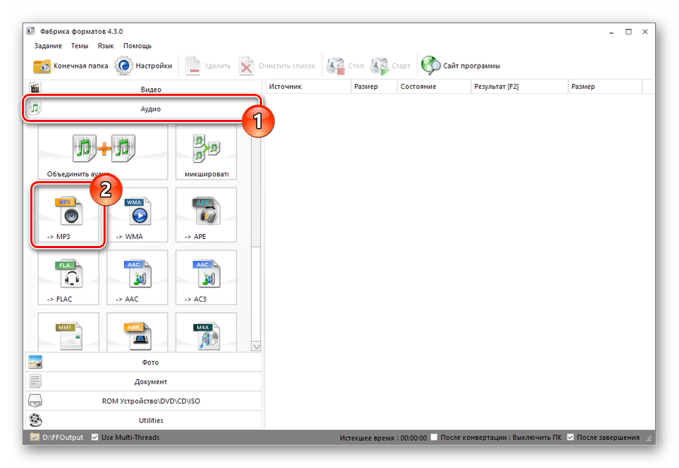 Переход к окну MP3 в Format Factory