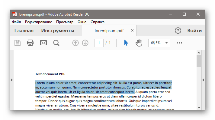 Выделение текста в программе Adobe Acrobat DC