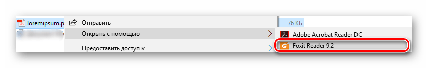 Открытие пдф-файла при помощи Фоксит Ридер