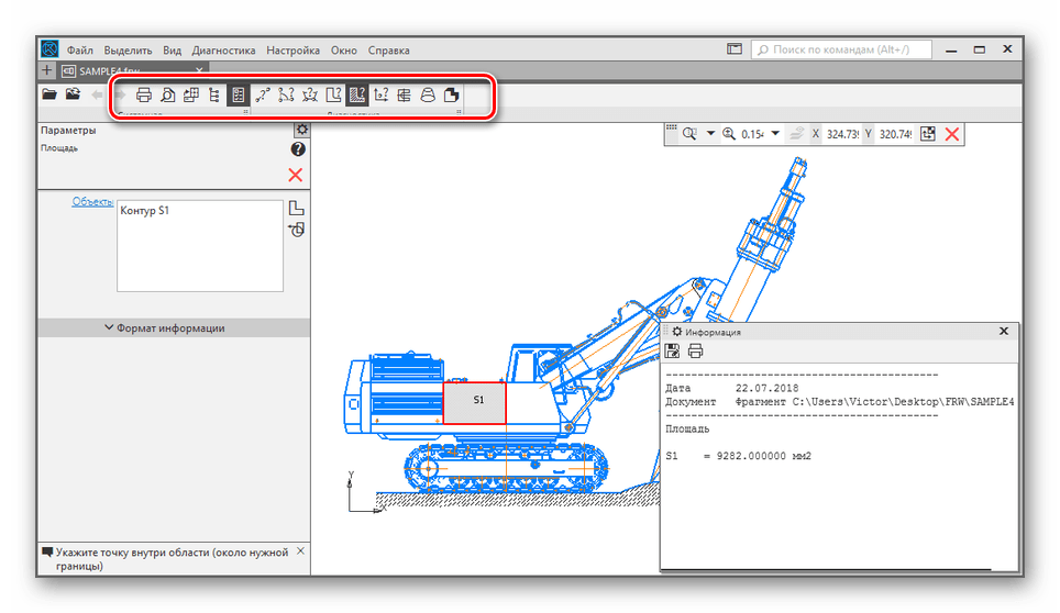 Использование инструментов в КОМПАС-3D Viewer