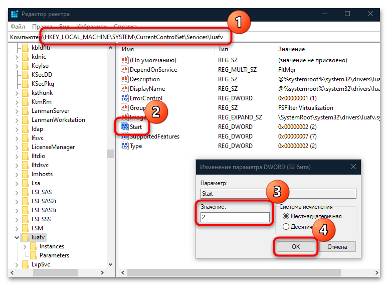 ошибка 0x8000400000000002 в windows 10-028