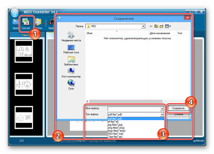 Возможность конвертирования MDI-файла в программе MDI Converter