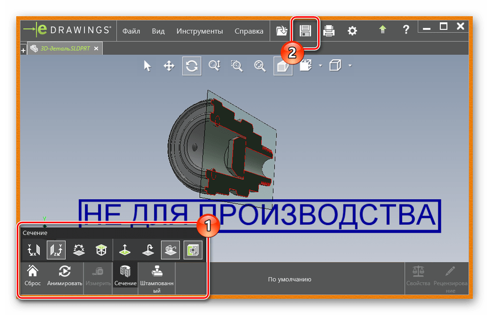 Возможность редактирования и сохранения в eDrawings Viewer