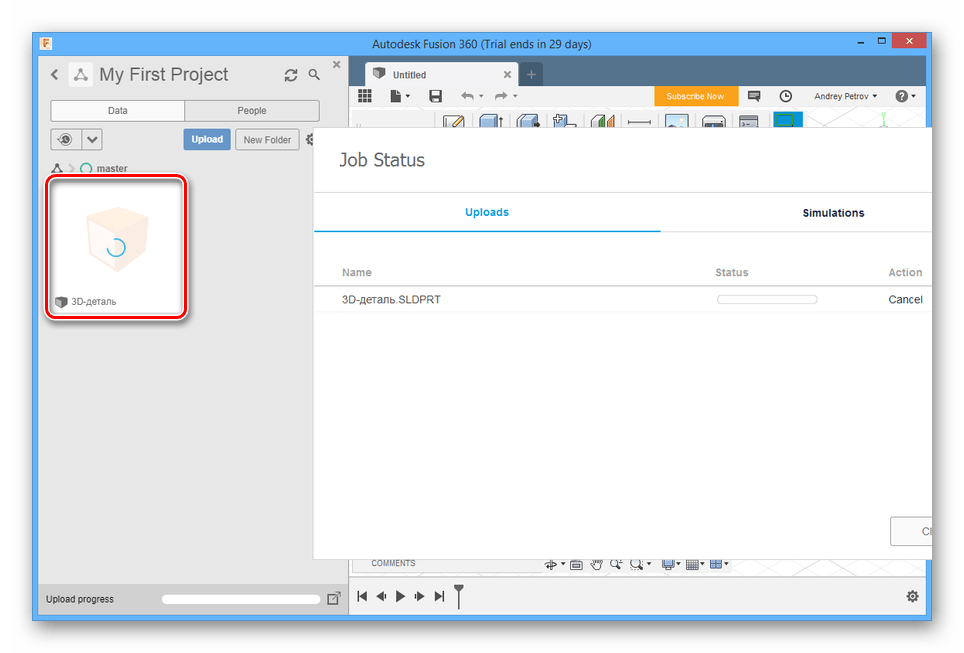 Ожидание загрузки файла SLDPRT в AutodeskFusion 360