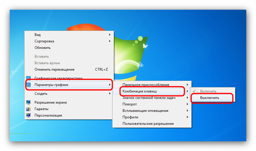 Отключение автозагрузки hkcmd.exe в параметрах графики Интел