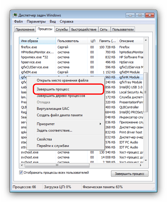 Отключение hkcmd.exe в Диспетчере задач