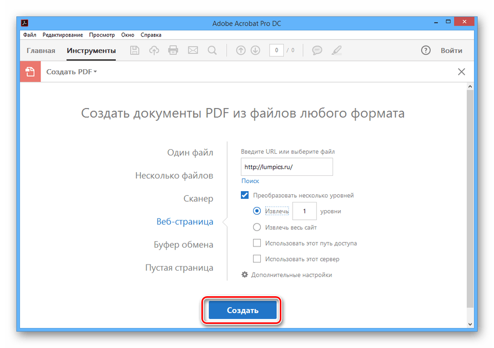 Переход к созданию PDF в Acrobat Pro