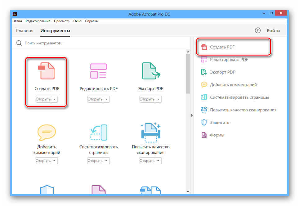 Переход к созданию PDF-файла в Acrobat Pro