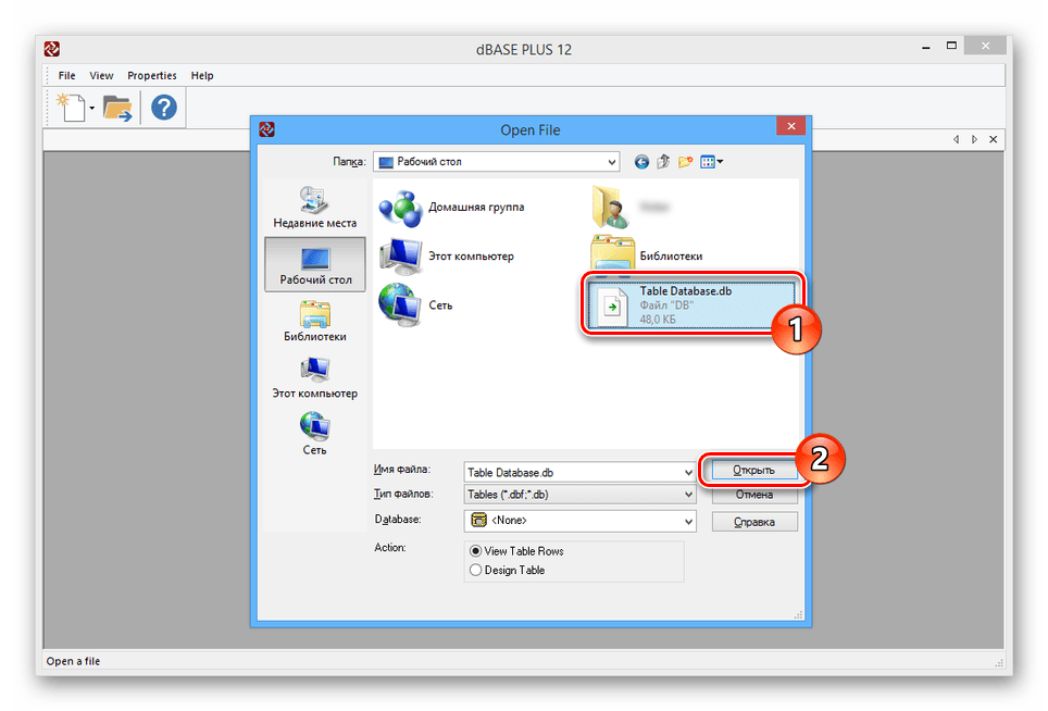 Открытие файла DB в программе dBase