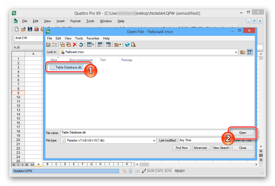 Процесс открытия файла DB в Quattro Pro