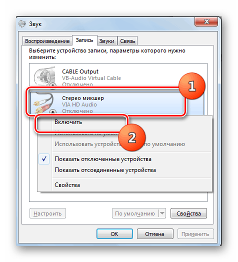 Perehod-k-vklyucheniyu-mikrofona-v-okne-Zvuk-v-Windows-7