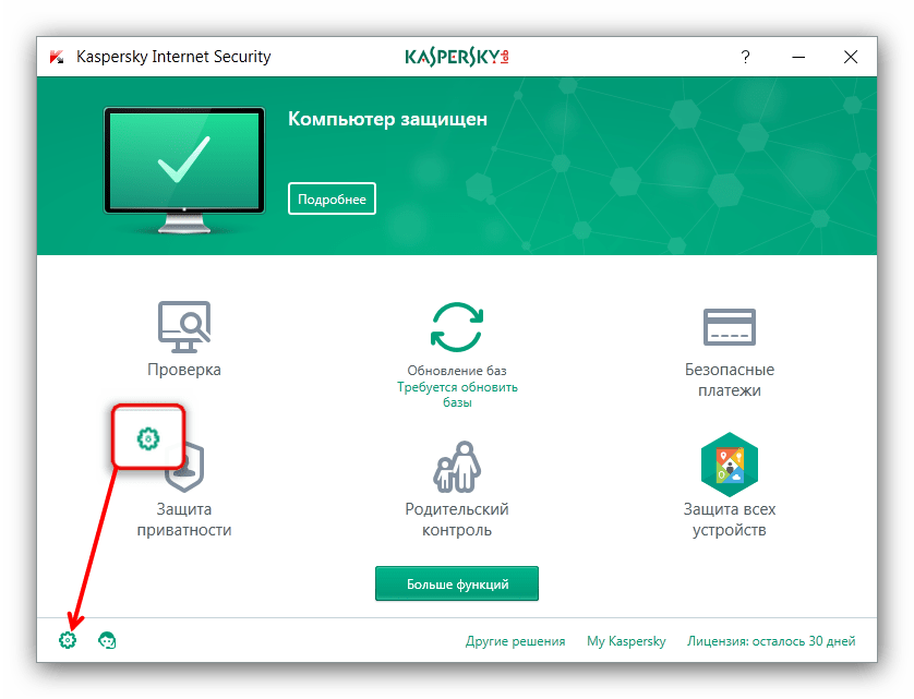 Открыть настройки Kaspersky Internet Security для решения проблем с avp