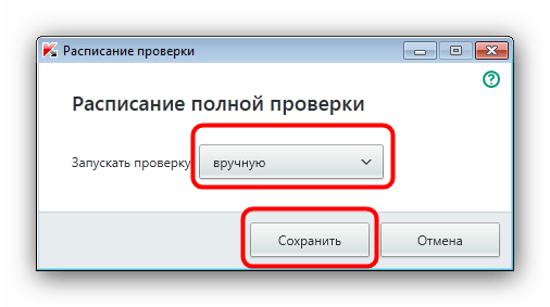 Настроить ручную проверку Kaspersky Internet Security для решения проблем с avp