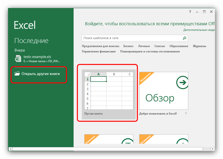 Приступить к вставке EMZ в таблицу Microsoft Excel