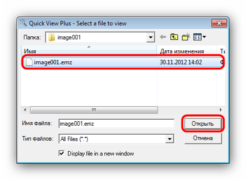 Выбрать EMZ для открытия в программе Quick View Plus