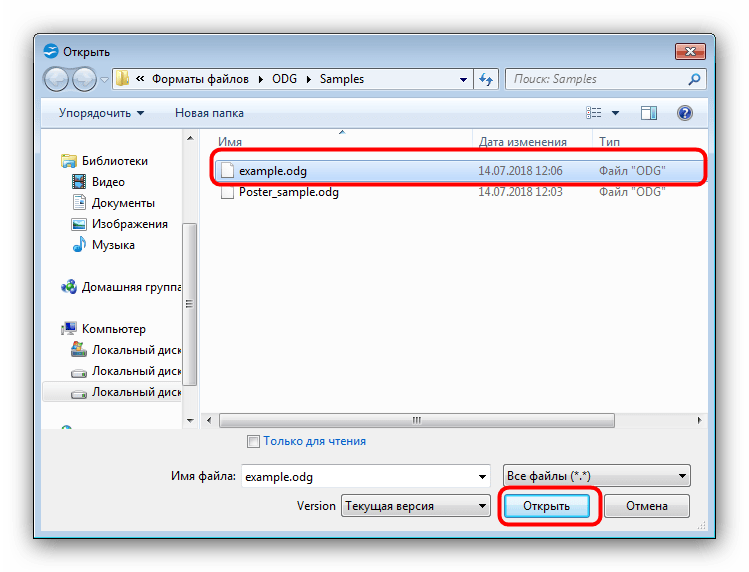 Выбрать ODG-файл для открытия в OpenOffice