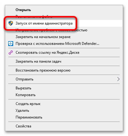 фоллаут 4 не запускается на windows 10_02