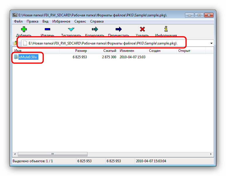 Содержимое открытого PKG в 7-Zip