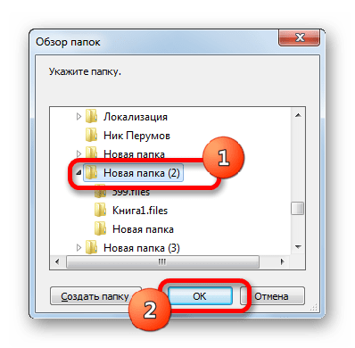 Выбор папки для распаковки архива в окне обзора папок в программе 7-Zip