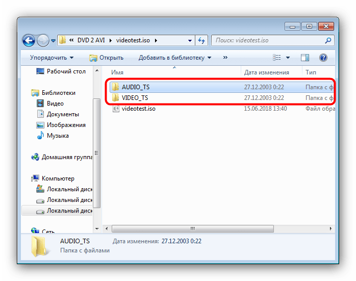 Распакованное через 7-ZIP содержимое ISO