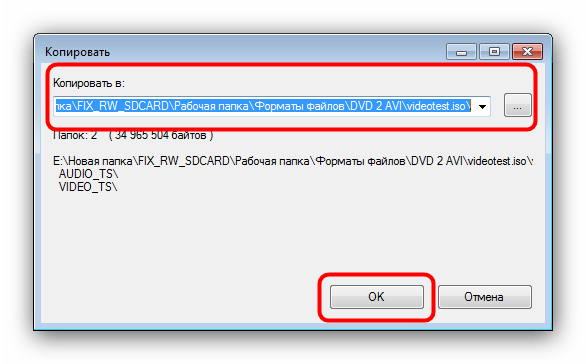 Указать коненчную папку и начать распаковку ISO через 7-ZIP