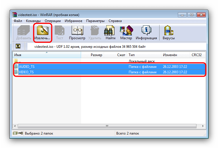 Распаковать ISO-образ в WinRAR