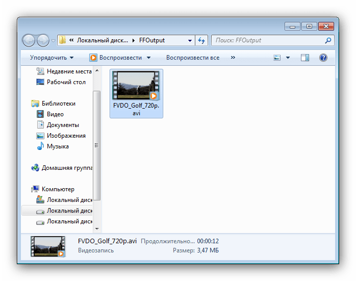 Преобразованный в AVI ролик H264 в Format Factory, открытый в Проводнике
