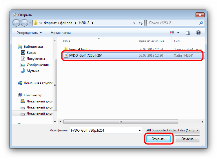 Загрузить исходный ролик H264 для преобразования в AVI в Format Factory