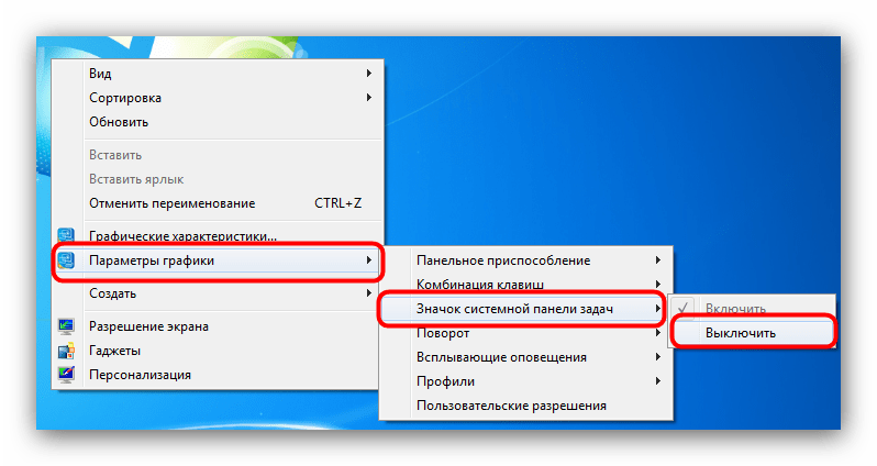 Отключить автозапуск igfxtray.exe через контекстное меню параметров графики